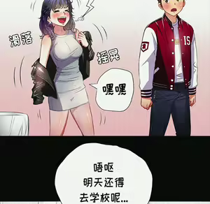 Page 1499 of 恶女勾勾缠 | 惡女勾勾纏 |难缠小恶女 | 難纏小惡女 17-30 - preview thumbnail