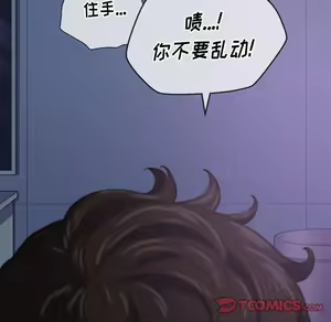 Page 1513 of 恶女勾勾缠 | 惡女勾勾纏 |难缠小恶女 | 難纏小惡女 17-30 - preview thumbnail