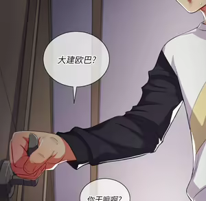 Page 1517 of 恶女勾勾缠 | 惡女勾勾纏 |难缠小恶女 | 難纏小惡女 17-30 - preview thumbnail