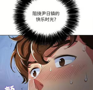 Page 1520 of 恶女勾勾缠 | 惡女勾勾纏 |难缠小恶女 | 難纏小惡女 17-30 - preview thumbnail