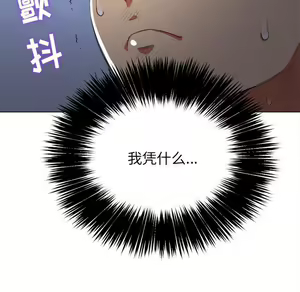 Page 1521 of 恶女勾勾缠 | 惡女勾勾纏 |难缠小恶女 | 難纏小惡女 17-30 - preview thumbnail