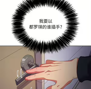 Page 1523 of 恶女勾勾缠 | 惡女勾勾纏 |难缠小恶女 | 難纏小惡女 17-30 - preview thumbnail