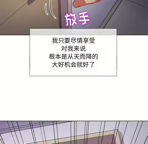Page 1524 of 恶女勾勾缠 | 惡女勾勾纏 |难缠小恶女 | 難纏小惡女 17-30 - preview thumbnail