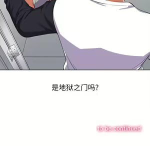 Page 1535 of 恶女勾勾缠 | 惡女勾勾纏 |难缠小恶女 | 難纏小惡女 17-30 - preview thumbnail