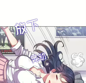 Page 1546 of 恶女勾勾缠 | 惡女勾勾纏 |难缠小恶女 | 難纏小惡女 17-30 - preview thumbnail