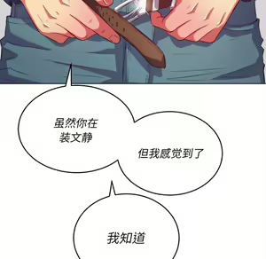 Page 1553 of 恶女勾勾缠 | 惡女勾勾纏 |难缠小恶女 | 難纏小惡女 17-30 - preview thumbnail