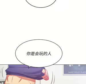 Page 1554 of 恶女勾勾缠 | 惡女勾勾纏 |难缠小恶女 | 難纏小惡女 17-30 - preview thumbnail