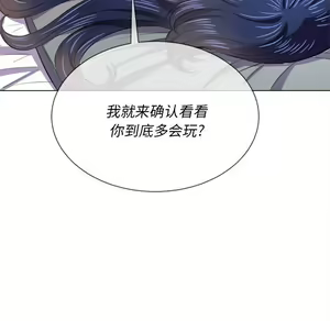 Page 1559 of 恶女勾勾缠 | 惡女勾勾纏 |难缠小恶女 | 難纏小惡女 17-30 - preview thumbnail