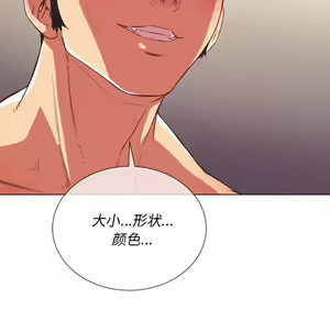 Page 1565 of 恶女勾勾缠 | 惡女勾勾纏 |难缠小恶女 | 難纏小惡女 17-30 - preview thumbnail