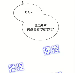 Page 1591 of 恶女勾勾缠 | 惡女勾勾纏 |难缠小恶女 | 難纏小惡女 17-30 - preview thumbnail