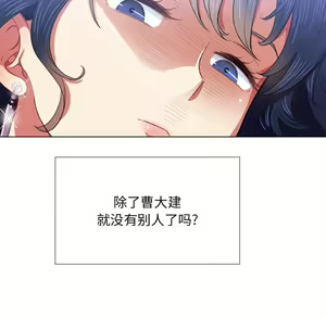 Page 1600 of 恶女勾勾缠 | 惡女勾勾纏 |难缠小恶女 | 難纏小惡女 17-30 - preview thumbnail