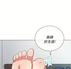 Page 1617 of 恶女勾勾缠 | 惡女勾勾纏 |难缠小恶女 | 難纏小惡女 17-30 - preview thumbnail