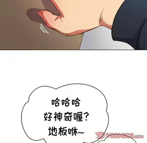 Page 1652 of 恶女勾勾缠 | 惡女勾勾纏 |难缠小恶女 | 難纏小惡女 17-30 - preview thumbnail