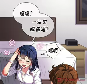 Page 1658 of 恶女勾勾缠 | 惡女勾勾纏 |难缠小恶女 | 難纏小惡女 17-30 - preview thumbnail