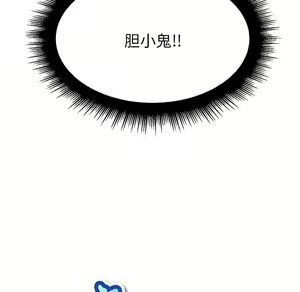 Page 170 of 恶女勾勾缠 | 惡女勾勾纏 |难缠小恶女 | 難纏小惡女 17-30 - preview thumbnail
