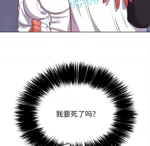 Page 1732 of 恶女勾勾缠 | 惡女勾勾纏 |难缠小恶女 | 難纏小惡女 17-30 - preview thumbnail