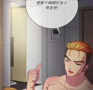 Page 1737 of 恶女勾勾缠 | 惡女勾勾纏 |难缠小恶女 | 難纏小惡女 17-30 - preview thumbnail