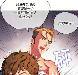 Page 1743 of 恶女勾勾缠 | 惡女勾勾纏 |难缠小恶女 | 難纏小惡女 17-30 - preview thumbnail