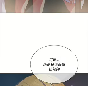 Page 1755 of 恶女勾勾缠 | 惡女勾勾纏 |难缠小恶女 | 難纏小惡女 17-30 - preview thumbnail