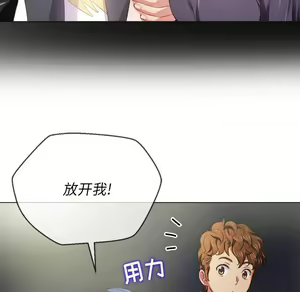 Page 1780 of 恶女勾勾缠 | 惡女勾勾纏 |难缠小恶女 | 難纏小惡女 17-30 - preview thumbnail