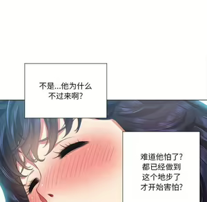 Page 182 of 恶女勾勾缠 | 惡女勾勾纏 |难缠小恶女 | 難纏小惡女 17-30 - preview thumbnail