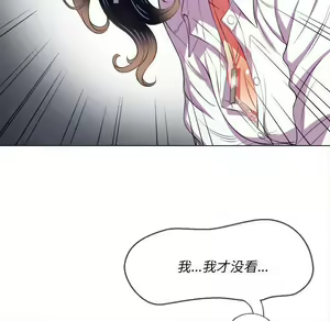 Page 1852 of 恶女勾勾缠 | 惡女勾勾纏 |难缠小恶女 | 難纏小惡女 17-30 - preview thumbnail