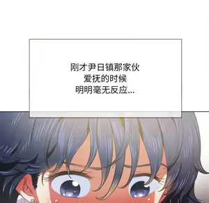 Page 1865 of 恶女勾勾缠 | 惡女勾勾纏 |难缠小恶女 | 難纏小惡女 17-30 - preview thumbnail