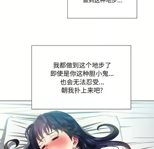 Page 188 of 恶女勾勾缠 | 惡女勾勾纏 |难缠小恶女 | 難纏小惡女 17-30 - preview thumbnail