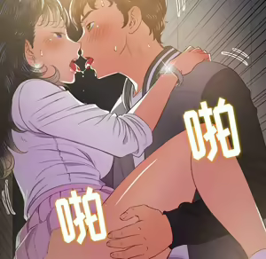 Page 1889 of 恶女勾勾缠 | 惡女勾勾纏 |难缠小恶女 | 難纏小惡女 17-30 - preview thumbnail