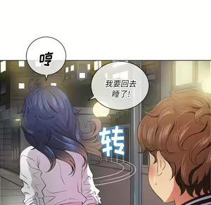 Page 1922 of 恶女勾勾缠 | 惡女勾勾纏 |难缠小恶女 | 難纏小惡女 17-30 - preview thumbnail