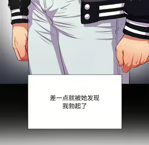 Page 1939 of 恶女勾勾缠 | 惡女勾勾纏 |难缠小恶女 | 難纏小惡女 17-30 - preview thumbnail