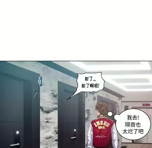 Page 199 of 恶女勾勾缠 | 惡女勾勾纏 |难缠小恶女 | 難纏小惡女 17-30 - preview thumbnail