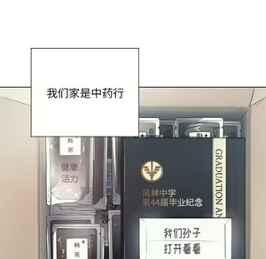 Page 225 of 恶女勾勾缠 | 惡女勾勾纏 |难缠小恶女 | 難纏小惡女 17-30 - preview thumbnail