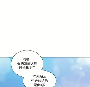 Page 251 of 恶女勾勾缠 | 惡女勾勾纏 |难缠小恶女 | 難纏小惡女 17-30 - preview thumbnail