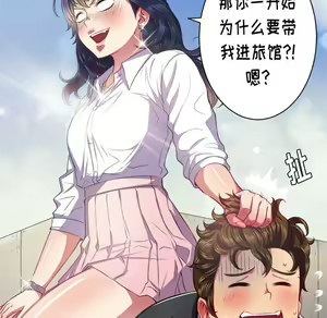 Page 256 of 恶女勾勾缠 | 惡女勾勾纏 |难缠小恶女 | 難纏小惡女 17-30 - preview thumbnail