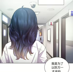 Page 271 of 恶女勾勾缠 | 惡女勾勾纏 |难缠小恶女 | 難纏小惡女 17-30 - preview thumbnail