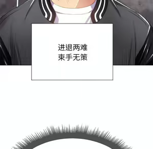 Page 319 of 恶女勾勾缠 | 惡女勾勾纏 |难缠小恶女 | 難纏小惡女 17-30 - preview thumbnail
