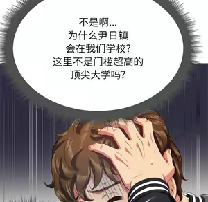 Page 320 of 恶女勾勾缠 | 惡女勾勾纏 |难缠小恶女 | 難纏小惡女 17-30 - preview thumbnail