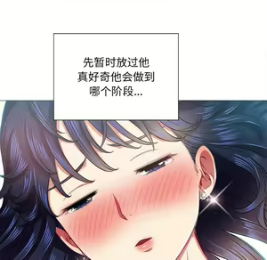 Page 32 of 恶女勾勾缠 | 惡女勾勾纏 |难缠小恶女 | 難纏小惡女 17-30 - preview thumbnail