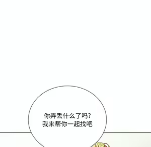 Page 328 of 恶女勾勾缠 | 惡女勾勾纏 |难缠小恶女 | 難纏小惡女 17-30 - preview thumbnail