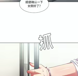 Page 349 of 恶女勾勾缠 | 惡女勾勾纏 |难缠小恶女 | 難纏小惡女 17-30 - preview thumbnail