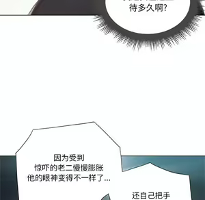Page 394 of 恶女勾勾缠 | 惡女勾勾纏 |难缠小恶女 | 難纏小惡女 17-30 - preview thumbnail
