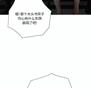 Page 396 of 恶女勾勾缠 | 惡女勾勾纏 |难缠小恶女 | 難纏小惡女 17-30 - preview thumbnail