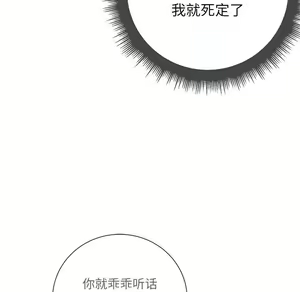 Page 411 of 恶女勾勾缠 | 惡女勾勾纏 |难缠小恶女 | 難纏小惡女 17-30 - preview thumbnail
