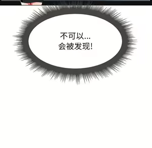 Page 433 of 恶女勾勾缠 | 惡女勾勾纏 |难缠小恶女 | 難纏小惡女 17-30 - preview thumbnail