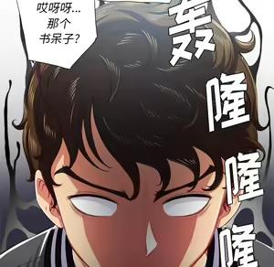Page 482 of 恶女勾勾缠 | 惡女勾勾纏 |难缠小恶女 | 難纏小惡女 17-30 - preview thumbnail