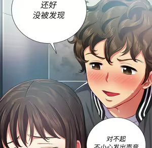 Page 519 of 恶女勾勾缠 | 惡女勾勾纏 |难缠小恶女 | 難纏小惡女 17-30 - preview thumbnail