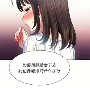 Page 539 of 恶女勾勾缠 | 惡女勾勾纏 |难缠小恶女 | 難纏小惡女 17-30 - preview thumbnail