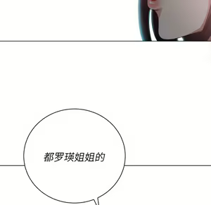 Page 548 of 恶女勾勾缠 | 惡女勾勾纏 |难缠小恶女 | 難纏小惡女 17-30 - preview thumbnail