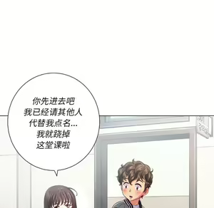 Page 600 of 恶女勾勾缠 | 惡女勾勾纏 |难缠小恶女 | 難纏小惡女 17-30 - preview thumbnail